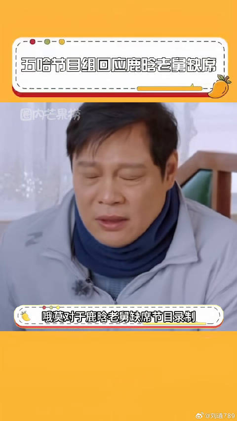 范志毅说鹿晗老舅要为错误买单 所以他俩真的回不来了是吗！鹿晗 微博VC计划