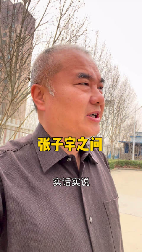 实话实说中国篮球张子宇之问扑面而来