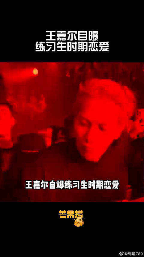 王嘉尔 吃瓜 微博VC计划