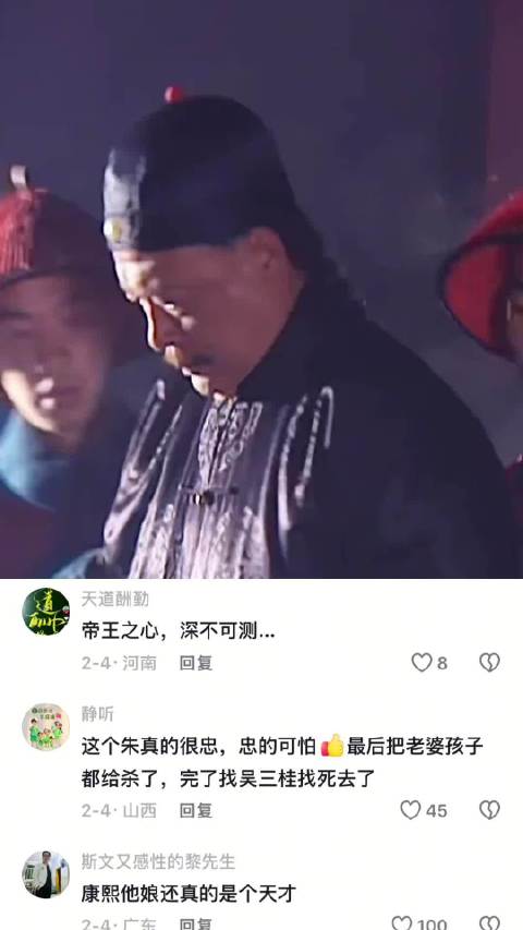 康熙王朝演绎塞翁失马典故
