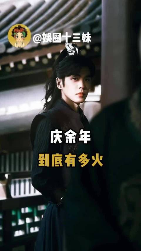 庆余年的权威真的不是说说而已！