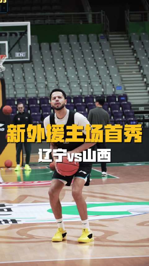 哈维和布罗金顿将迎来主场首秀！继续验货