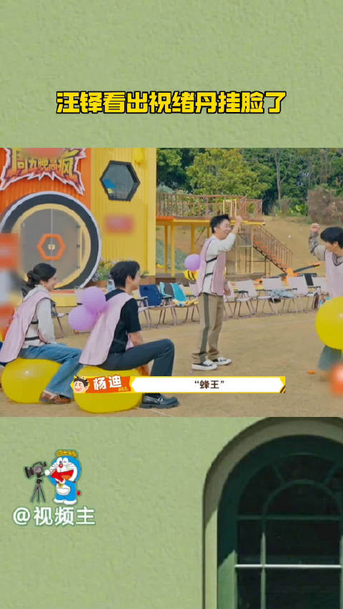 祝祝表情不对急眼了，更搞笑的是汪铎还模仿祝祝，祝祝玩游戏得用嘴使劲