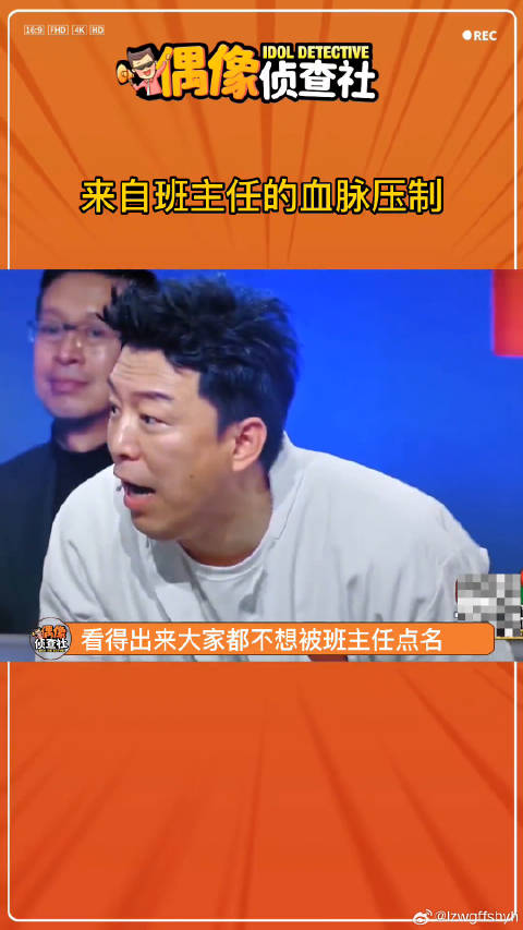 刻在骨子里害怕的DNA！老师和学生 微博VC计划