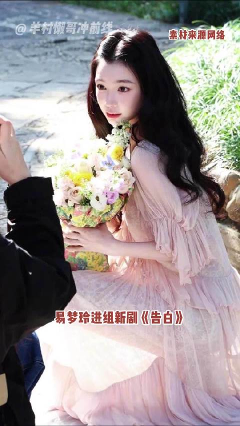 易梦玲进组新剧告白 不得不说易梦玲和这个角色好贴啊