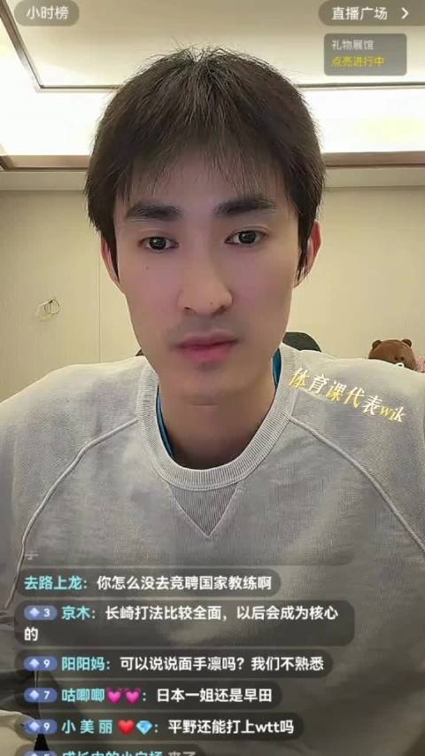 平野美宇教练称张本美和已成日乒一姐，洛杉矶奥运周期将属于她