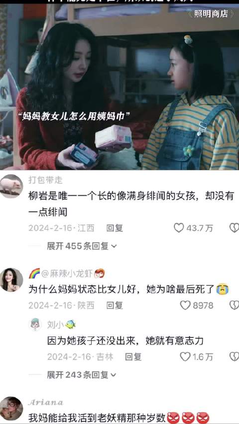 照明商店：母亲不是超人，却能为了我们变成了万能