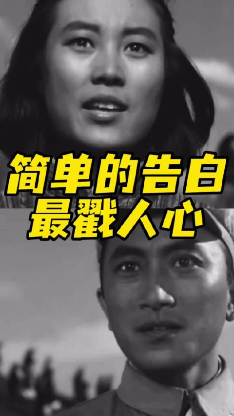 简单的告白最戳人心！今日12:25播出《渡江侦察记》