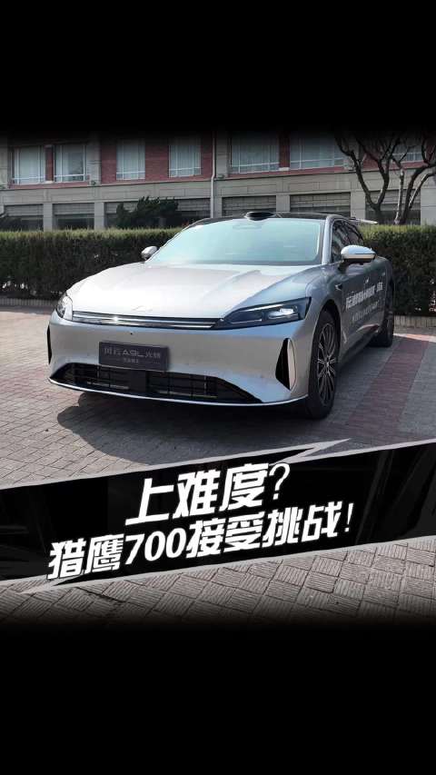 猎鹰700挑战北京早高峰能否全程零接管？表现你来评！