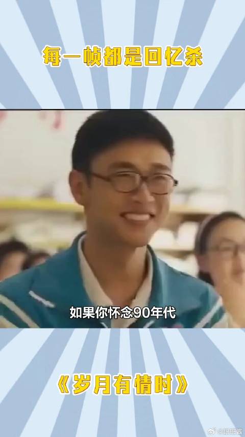 黄景瑜 关晓彤 王天辰