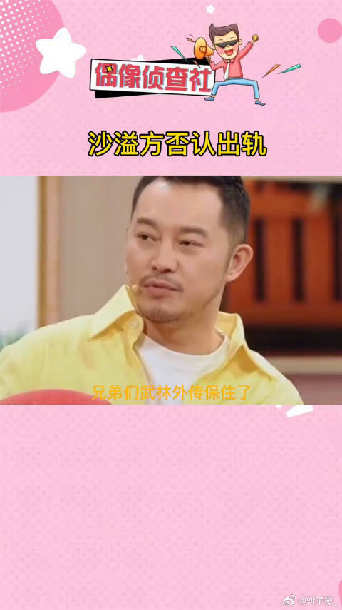 沙溢回应出轨传闻胡可 微博VC计划