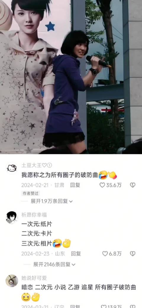 还没被顾里夺舍时的甜妹郭采洁 郭采洁 你在，不在