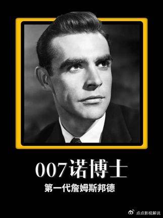 007系列：007系列开山鼻祖，1962年首代邦德银幕首秀