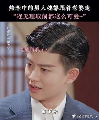 某人被罚了还笑得那么开心，就差把我爱老婆写在脸上咯！