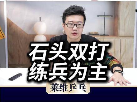 林诗栋出征太原赛，仅参与双打项目，专注手感打磨以避开过度消耗