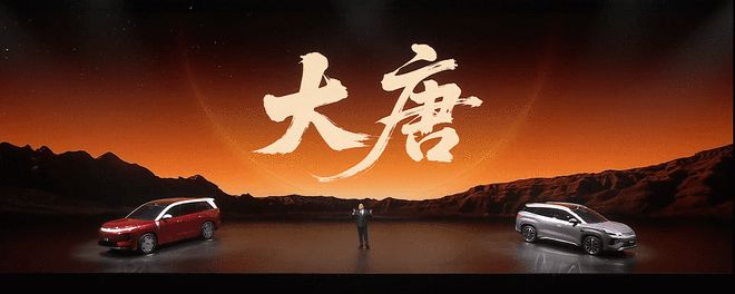 比亚迪大唐首发：三排七座大型旗舰SUV 续航950km 后轮转向