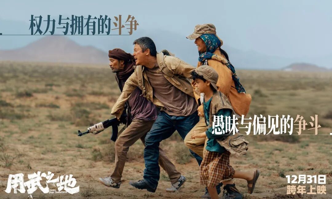 申奥新作《用武之地》:聚焦境外人质绝地求生