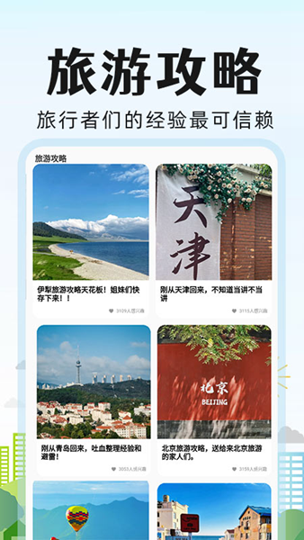 比价软件下载-比价安卓最新版下载-游迅网