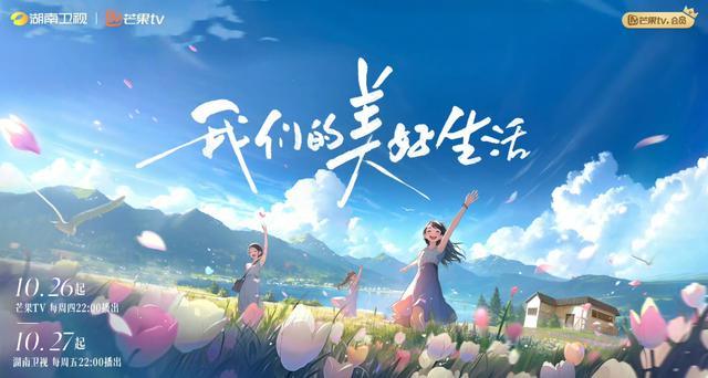 《我们的美好生活》官宣定档,豪华阵容曝光,杨紫加盟引期待