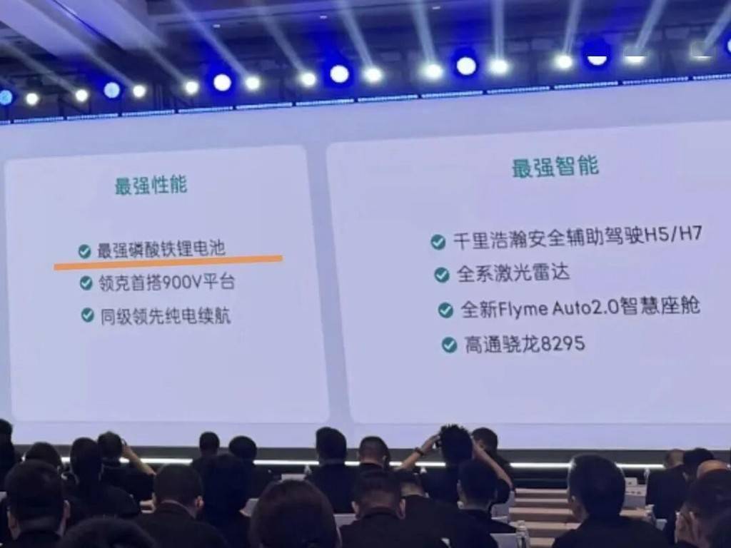 比亚迪二代刀片电池先声夺人，吉利“最强磷酸铁锂”能否后来居上?_技术_闪充_充电