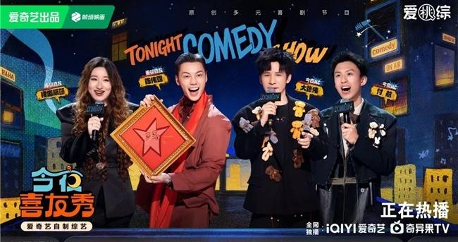 《今夜喜友秀》陈伟霆重新定义“好命哥”锤娜丽莎开卷原创英文单曲