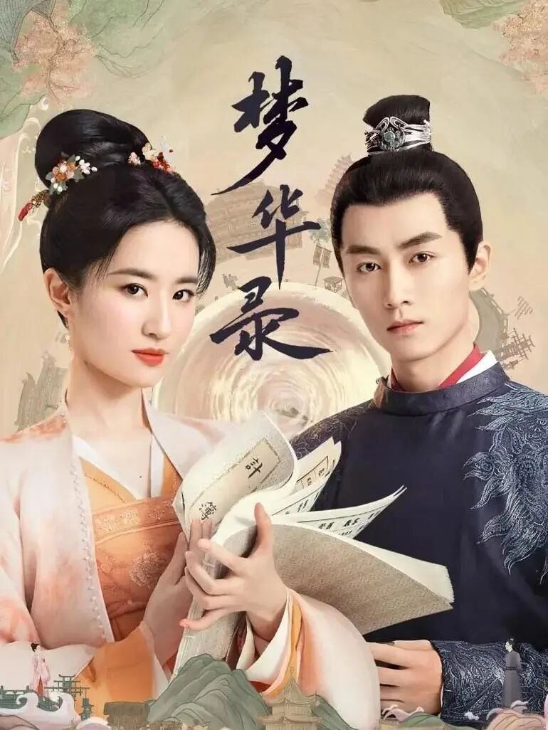 刘亦菲和陈晓的《梦华录》续集换人事件:女神16年来从仙女变成力量女主的屏幕之路