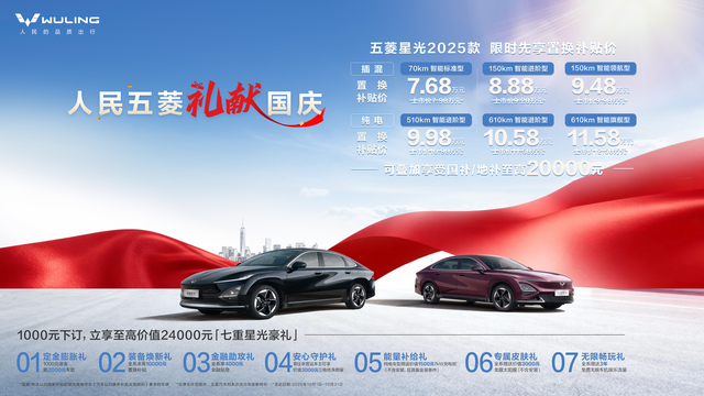 五菱星光2025款:全面升级,焕新出发