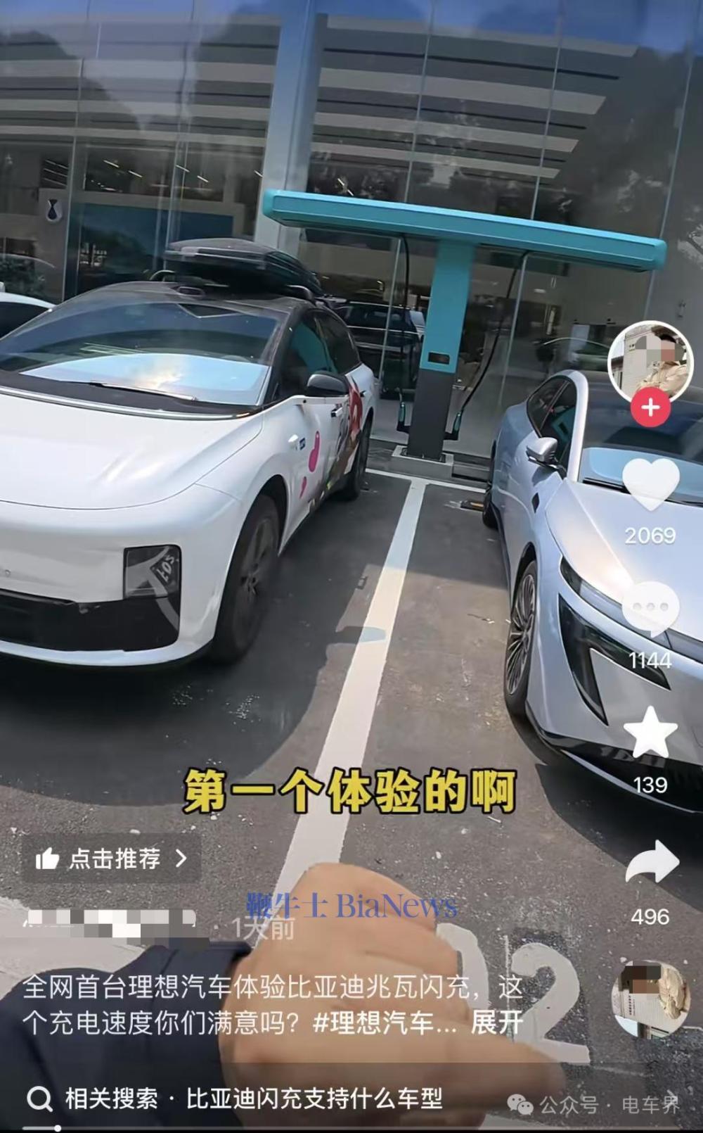 理想车主实测比亚迪闪充:73度电,31分钟充满