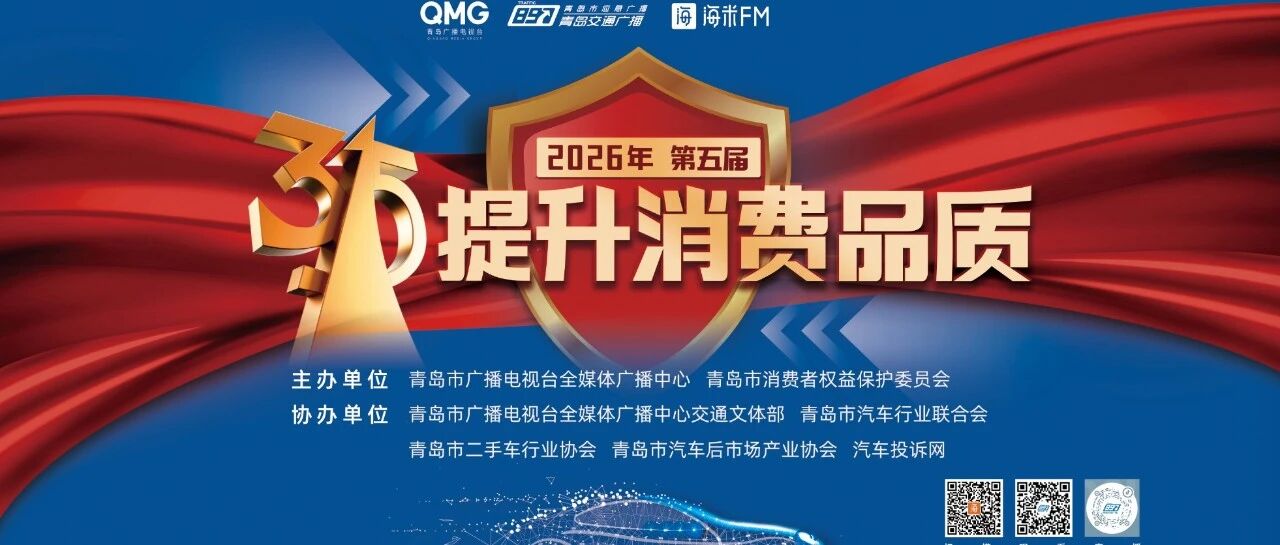 燃！诚信车企集结，315诚信联盟车展，看的不仅是车！