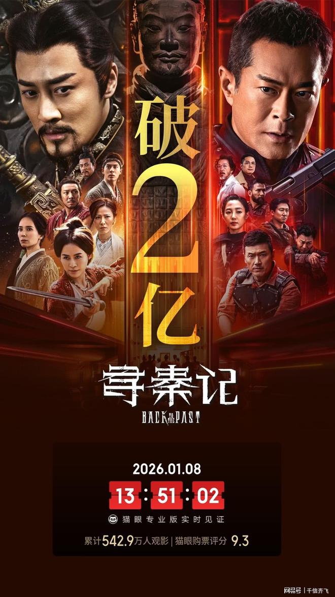 古天乐《寻秦记》票房破2亿,电影加长版来袭项少龙二儿子或登场