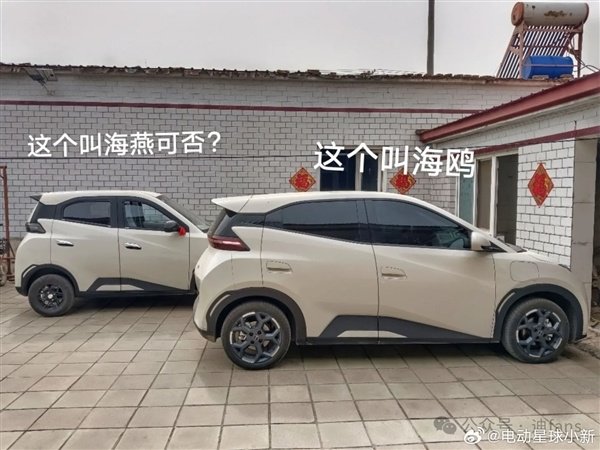 路上惊现比亚迪海鸥高仿老头乐:车标“BYC” 外观、内饰几乎一模一样_新闻