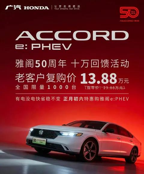 昔日“神车”直降10万，广汽本田留不住中年用户