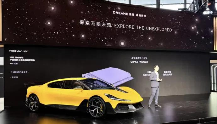 追觅全固态电池发布:年内小批量交付,2027量产!