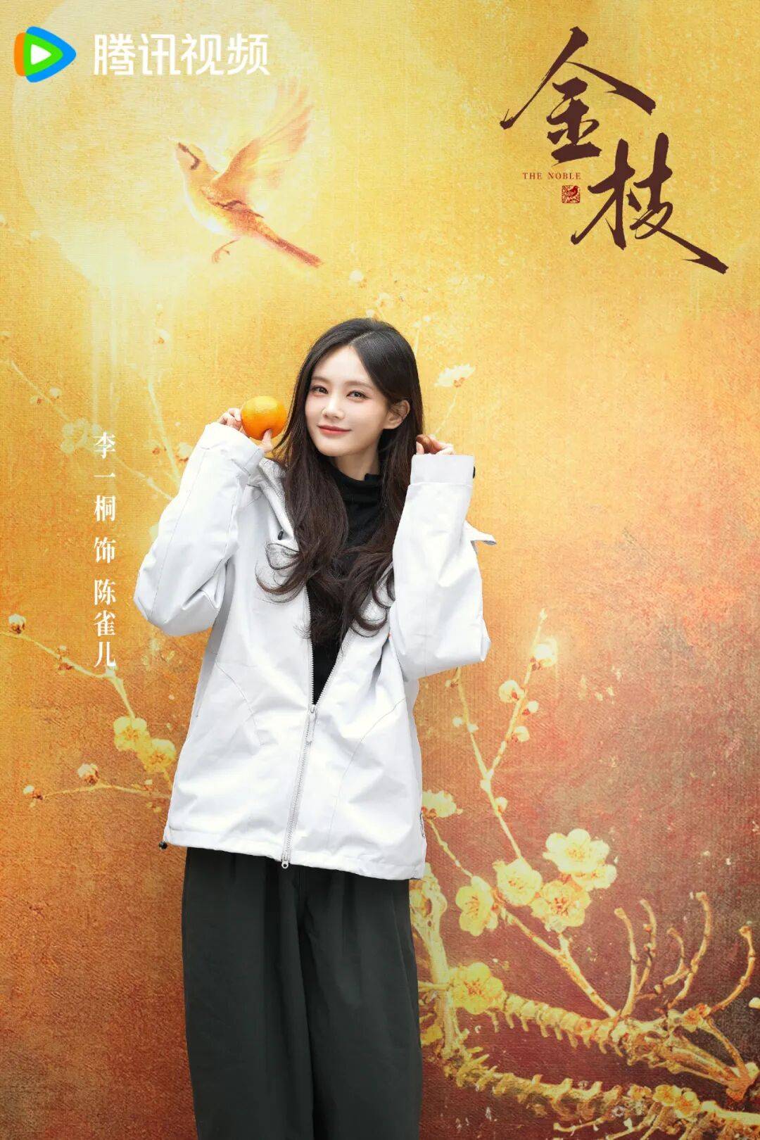 《金枝》横店开机李一桐陈星旭步步破局