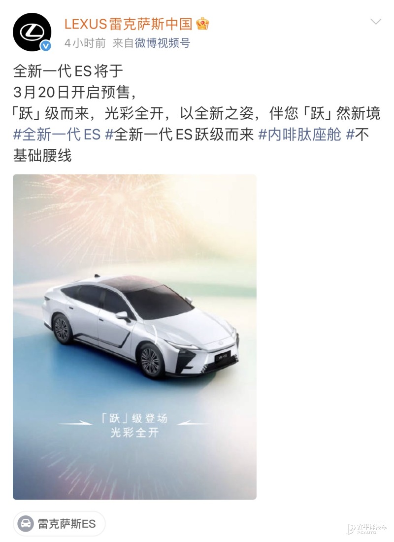 全新雷克萨斯ES将3月20日开启预售 提供混动/纯电动力