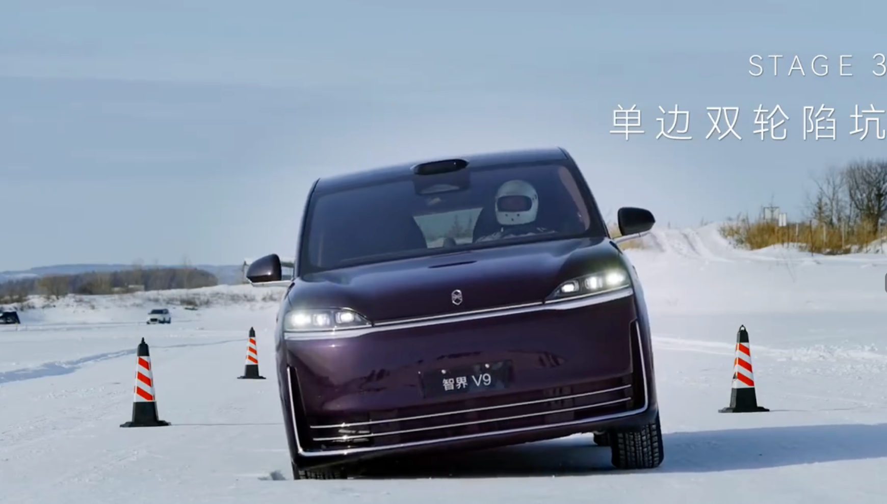 智界V9冬测视频曝光，这配置太顶了！