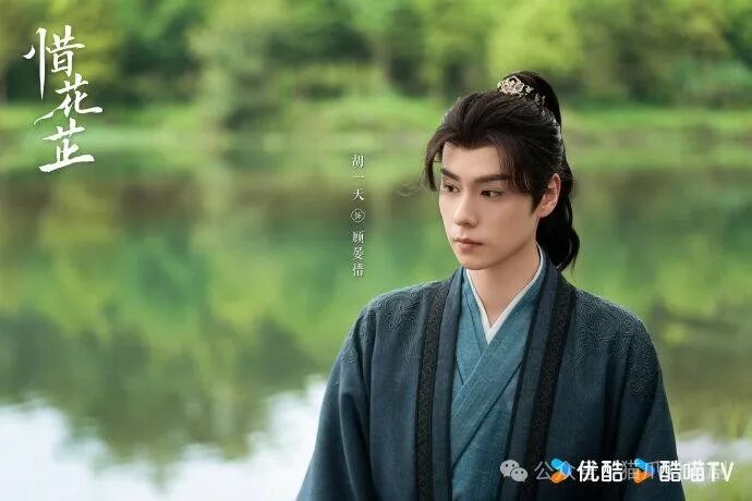 《花芷》:张婧仪、胡一天携手演绎唐朝爱情故事。