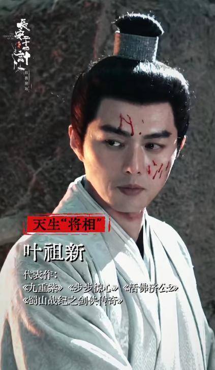 41岁叶祖新越老越有韵味！《长安二十四计》演配角被赞