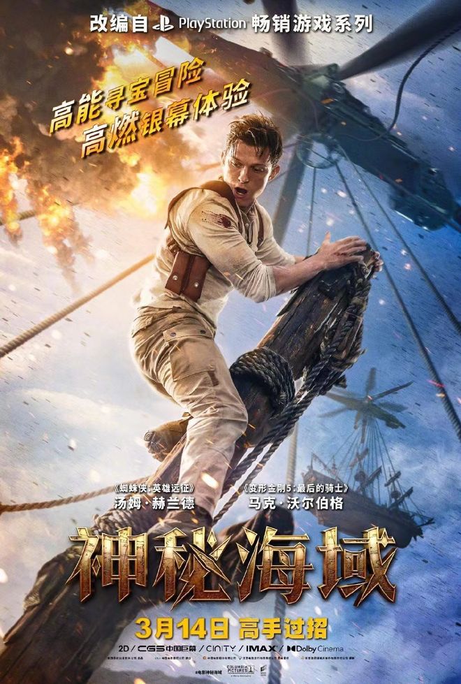 影讯 | 《新蝙蝠侠》定档0318 “荷兰弟”新片《神秘海域》0314上映