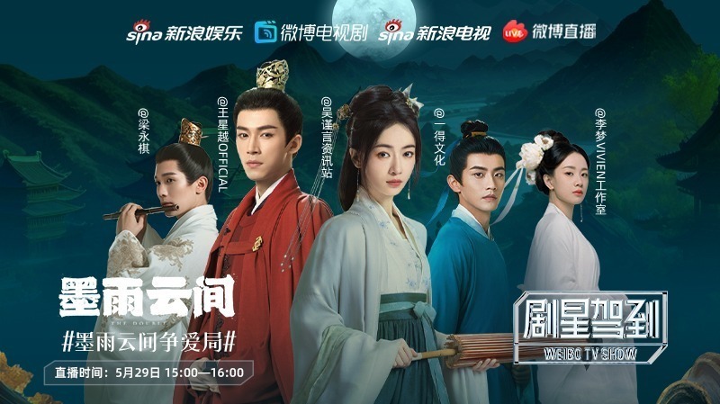 《墨雨云间》王星越与吴谨言,《为有暗香来》王星越与周也,你更喜欢哪组CP