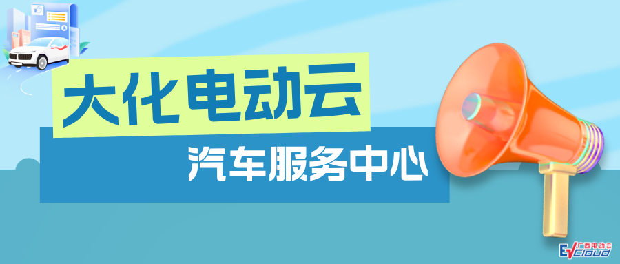 超实用!汽车以旧换新服务来了,4S店大“放”价,汽车保养1折起、9块9汽车清洁限时抢→