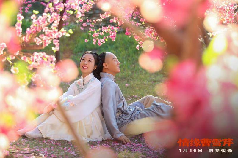 《情缘曹雪芹》今日上映