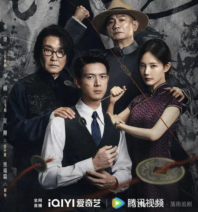 李现、李一桐主演的民国悬疑剧《长风起》来袭