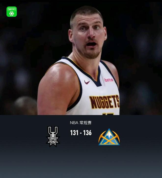 掘金136-131逆转马刺，约基奇31+20+12，穆雷39分，文班亚马缺阵