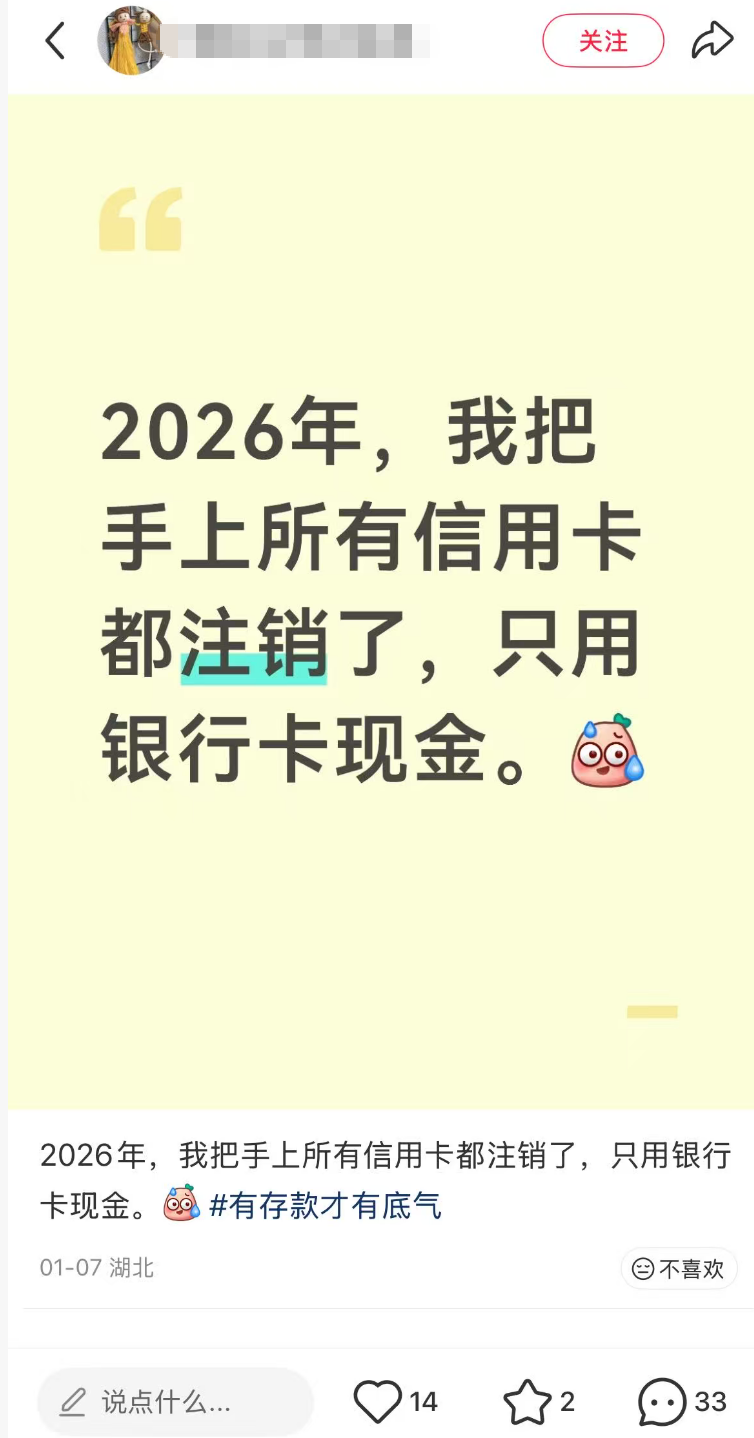 深度丨信用卡告别“三高”时代:谁在离场,谁在坚守?