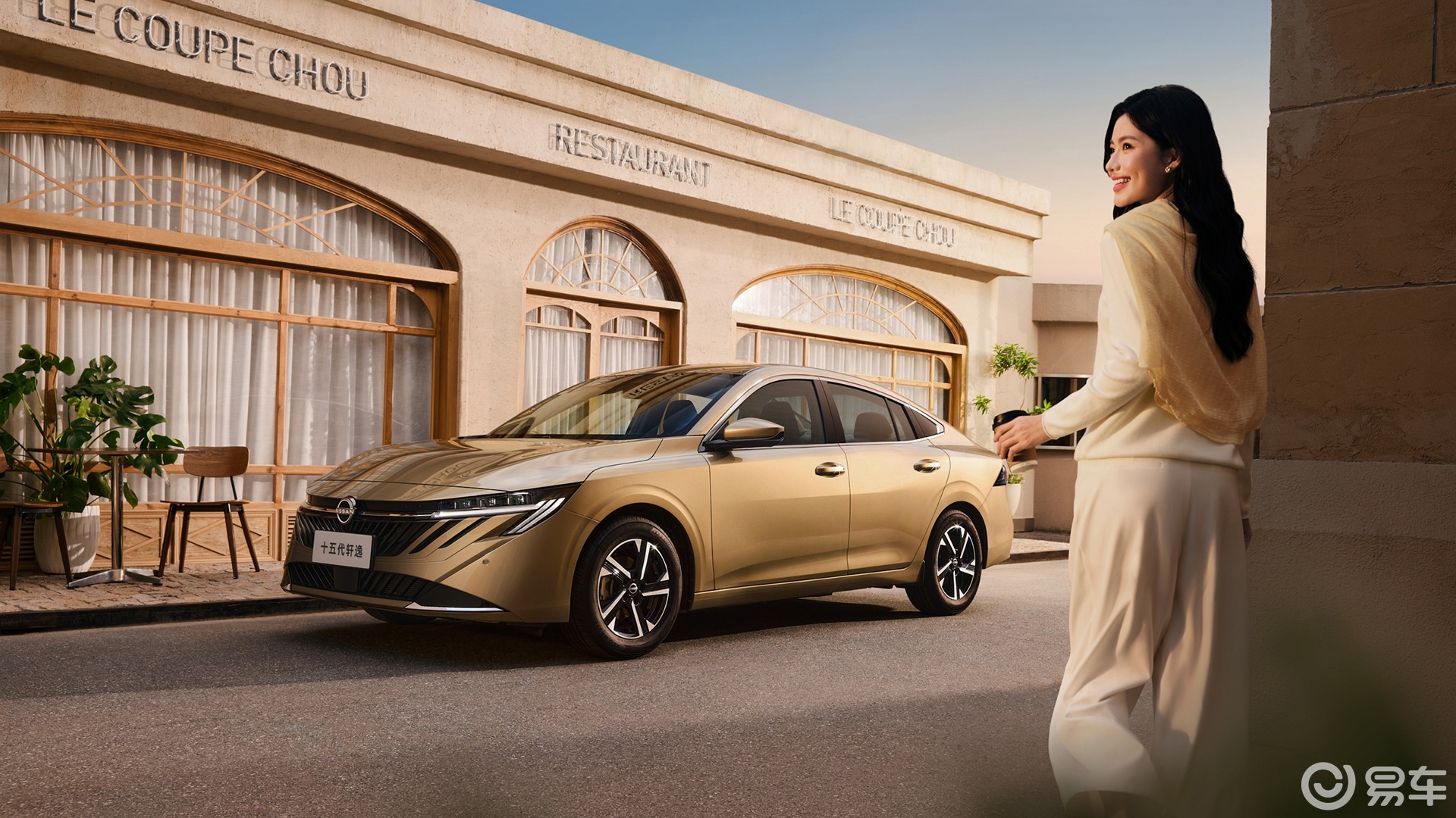 告别“大沙发”刻板印象！第十五代日产轩逸上市，该怎么选？