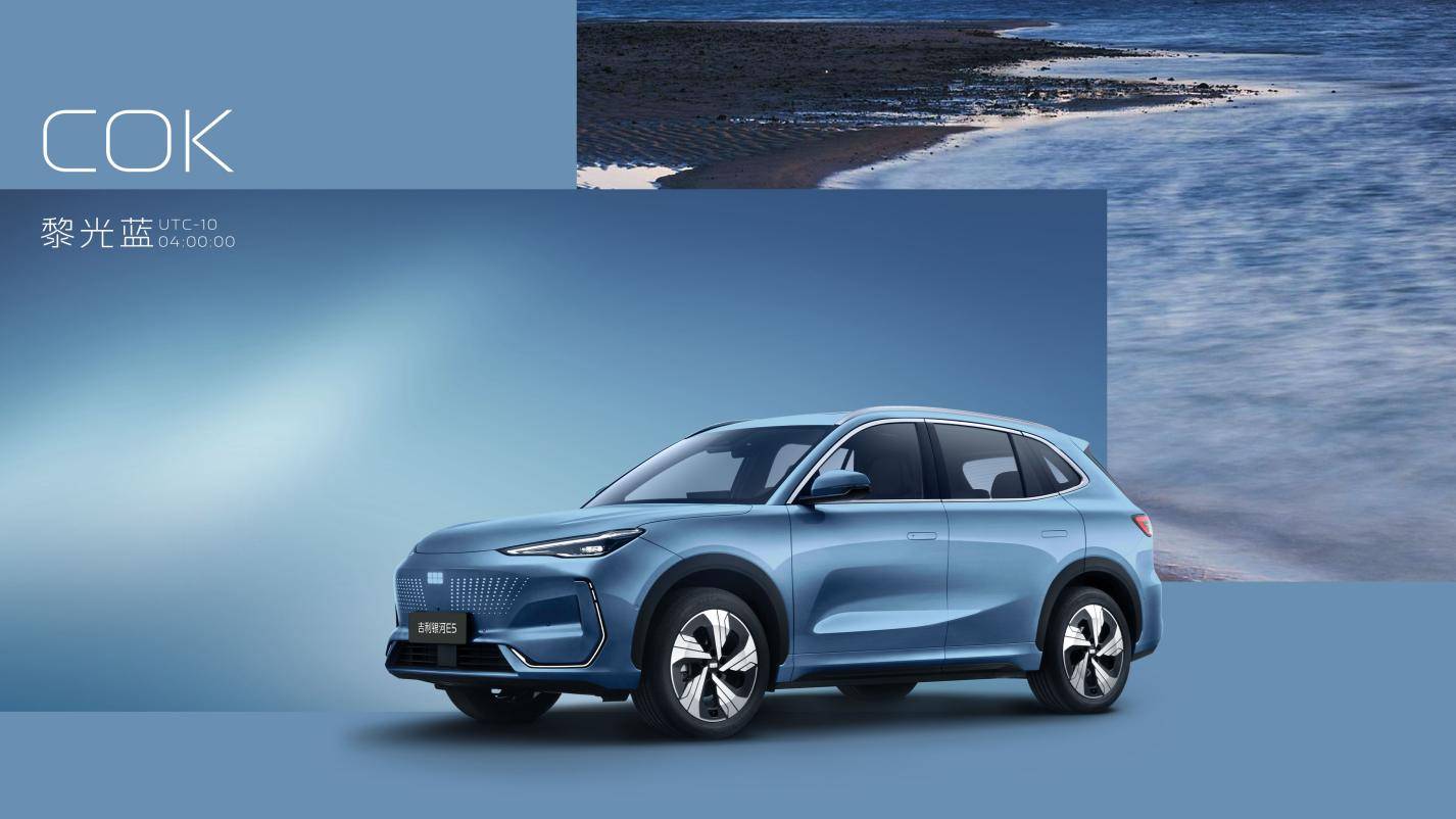 10.98万起！2026款吉利银河E5长续航版大升级