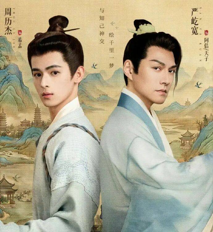 严屹宽演短剧《乘风游》合作小18岁男星被调侃像父子恋