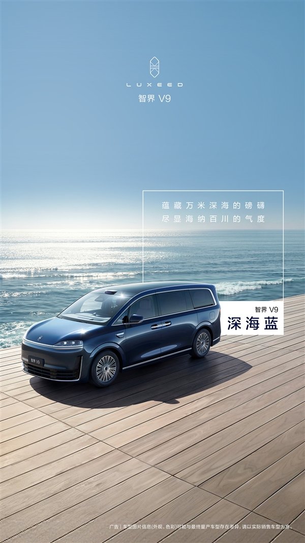 余承东官宣智界V9四款配色:车漆历经超100道工序 经得起细品