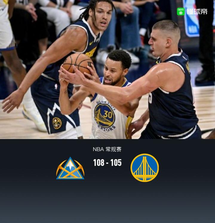 NBA战报:掘金108-105险胜勇士，约基奇35+13，库里23分|丹佛掘金|金州勇士|懂球帝